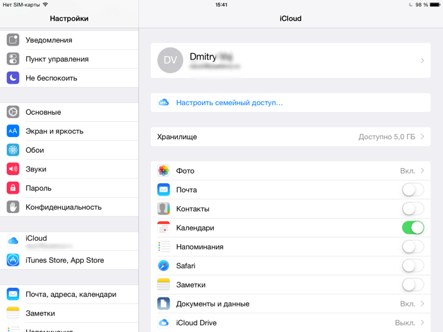 Удалить icloud (apple id), или как отвязать iphone или ipad от учетной записи apple?