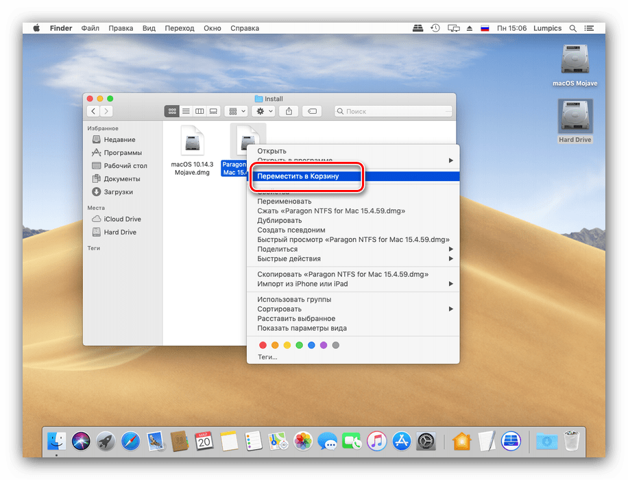 Как очистить корзину на mac и устранить неполадки: корзина mac не очищается - советы по восстановлению данных