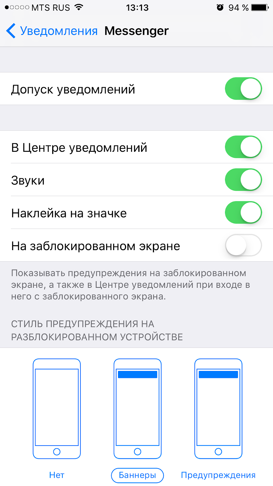 Айфон быстро разряжается - что делать?