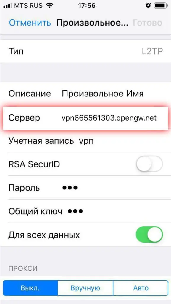 Лучший бесплатный vpn для ipad и iphone