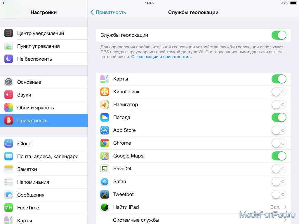 Как на iphone отключить доступ к геолокации для приложений и сервисов