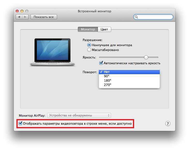 Apple airplay: что это и как включить на iphone, ipad, mac, apple tv, windows и телевизоре
