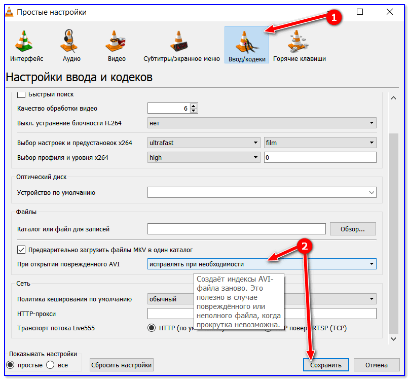 Топ 5 способов восстановления поврежденных файлов mp4 и mov в windows и mac - easeus
