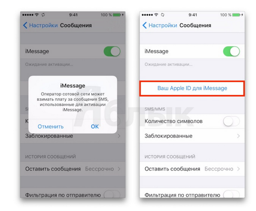 Не приходят картинки imessage