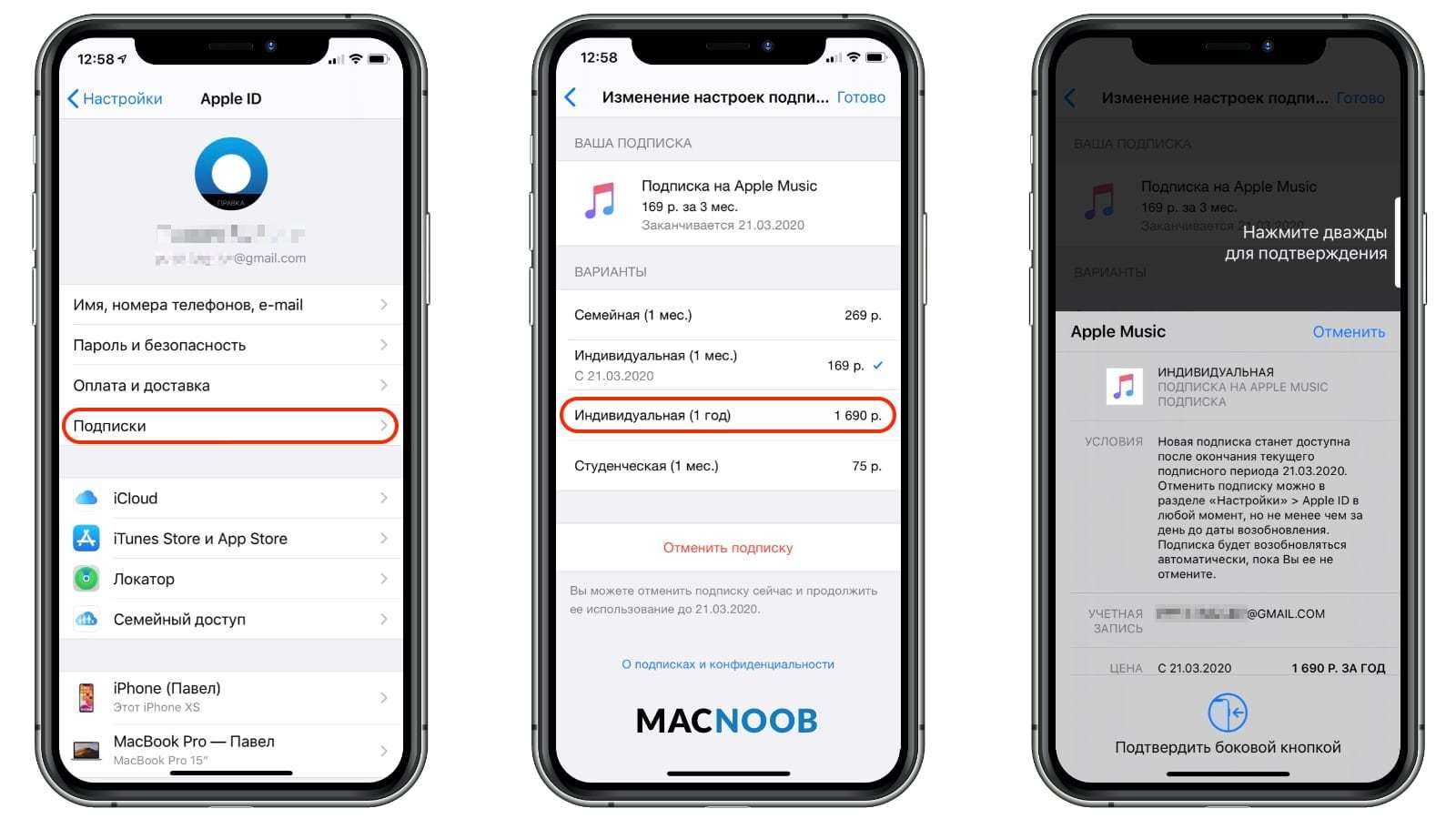 Подписки эпл. Apple Music подписка. Семейная подписка Apple Music. Отменить подписку Apple. Как оплатить Apple Music.