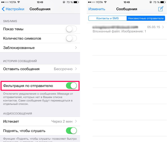 Не приходит смс iphone