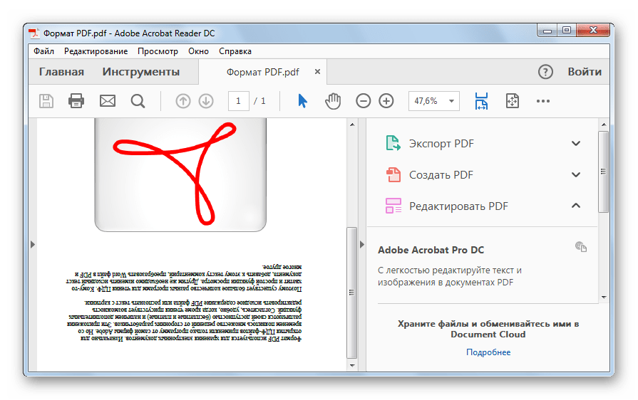 Изображений формат pdf. Как развернуть файл в pdf. Перевернуть изображение в пдф. Как повернуть страницу в pdf. Как перевернуть страницу в пдф.