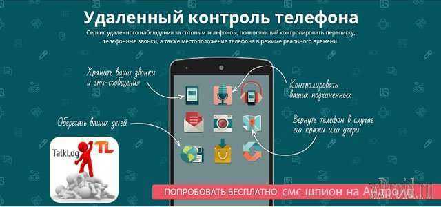 Как проверить телефон на шпионские программы - все способы тарифкин.ру