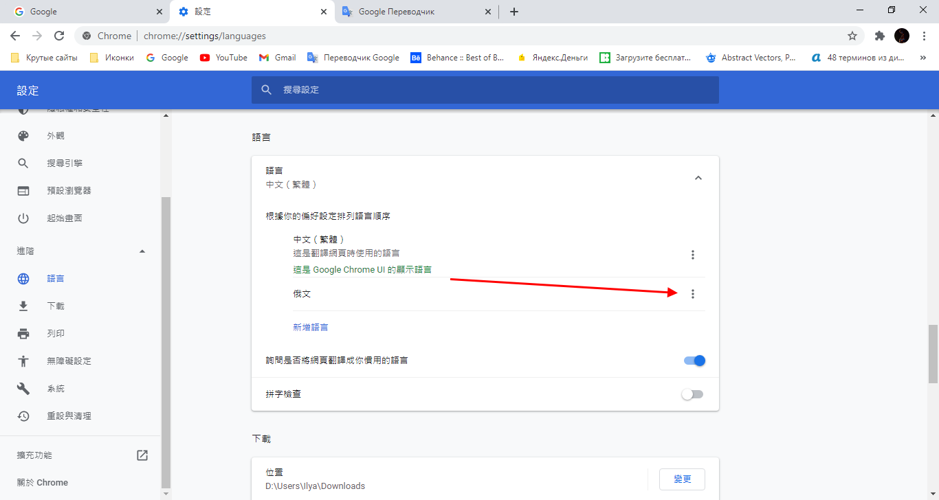 Как изменить google maps voice на iphone и android
