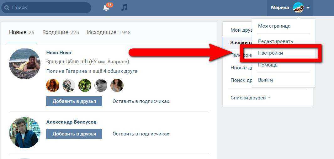 Как посмотреть гостей в вк через телефон на андроиде тарифкин.ру