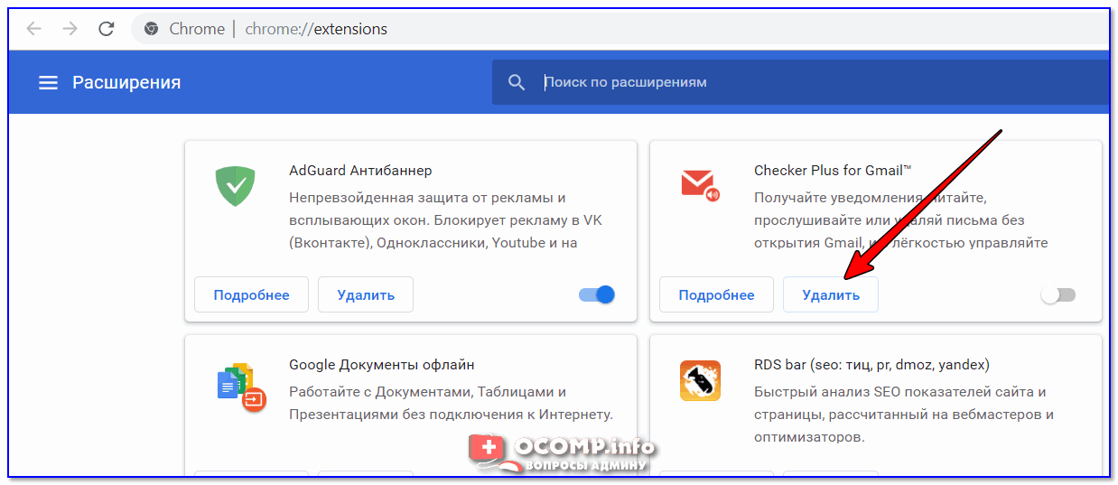 Автоматически открывается браузер с сайтом и рекламой. как убрать?