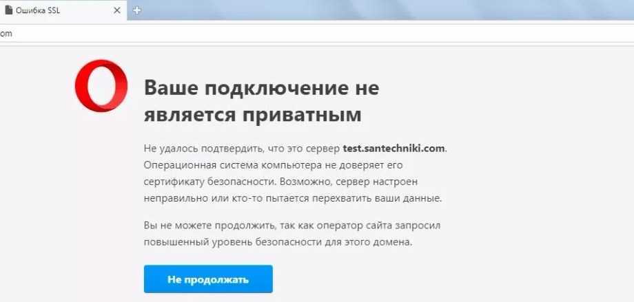 Исправление ошибки подключения ssl