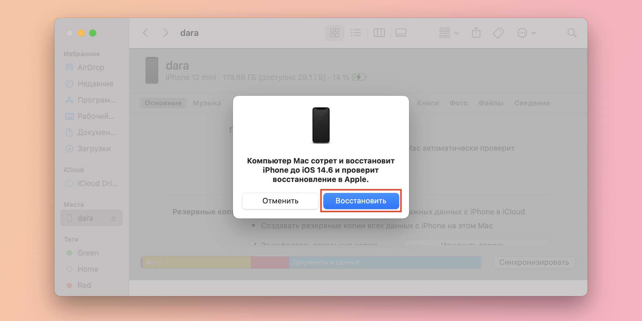 Как откатить прошивку и вернуть старое обновление на iphone