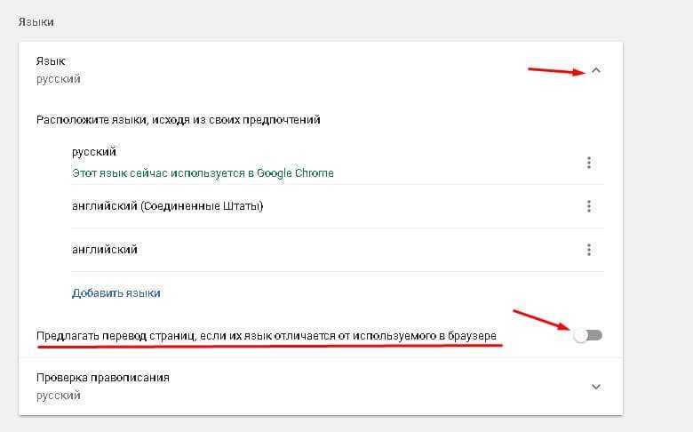 Перевод иностранных сайтов средствами браузера google chrome