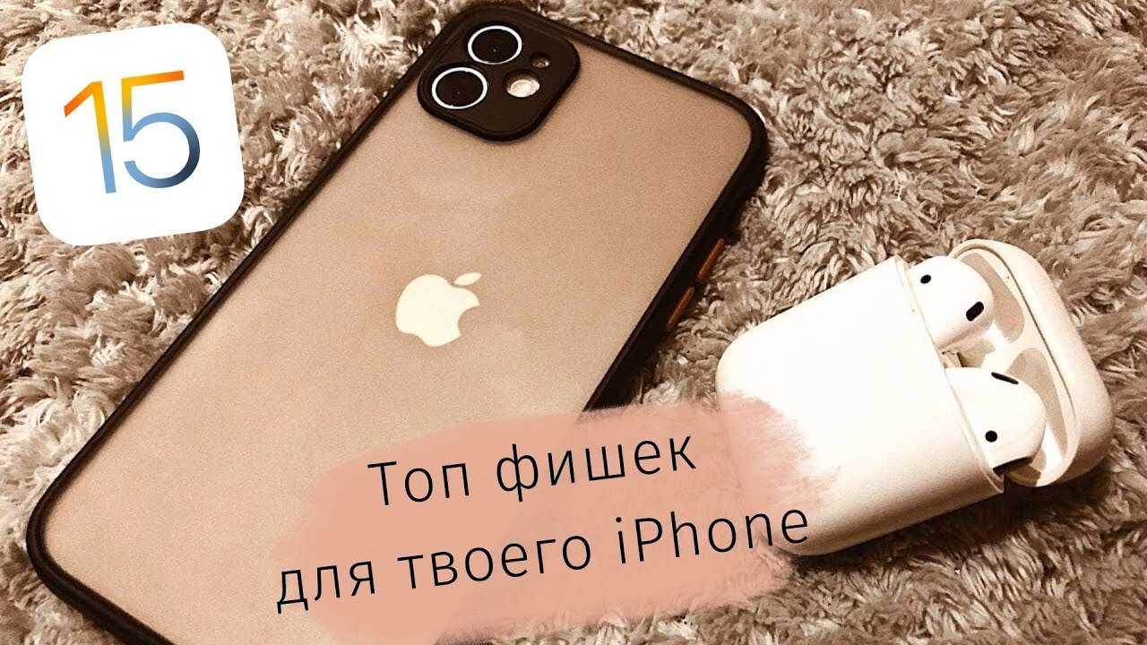 Как сделать прозрачную нижнюю панель на айфоне? (док-панель)