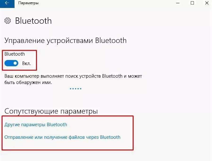 Как быстро найти и включить bluetooth на ноутбуке