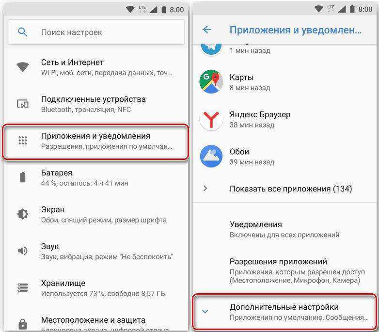 Как изменить браузер по умолчанию