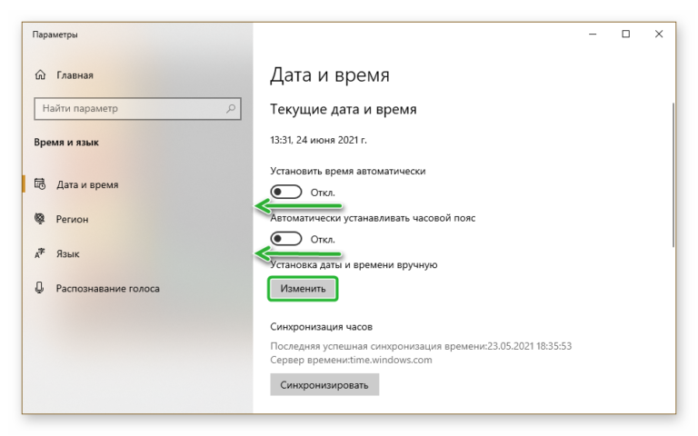 Как исправить ошибку «ваше подключение не защищено»