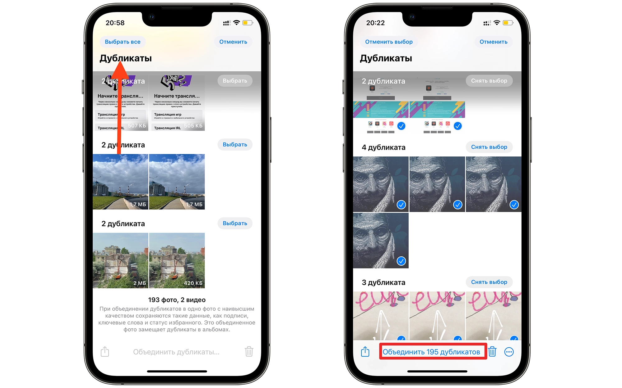 Дубликаты фото на iphone. Дубликат iphone. Интерфейс IOS 16. IOS 16 дубликаты фото.