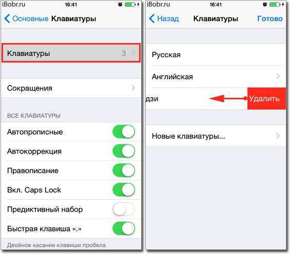 ✅ как добавить в айфон язык -
