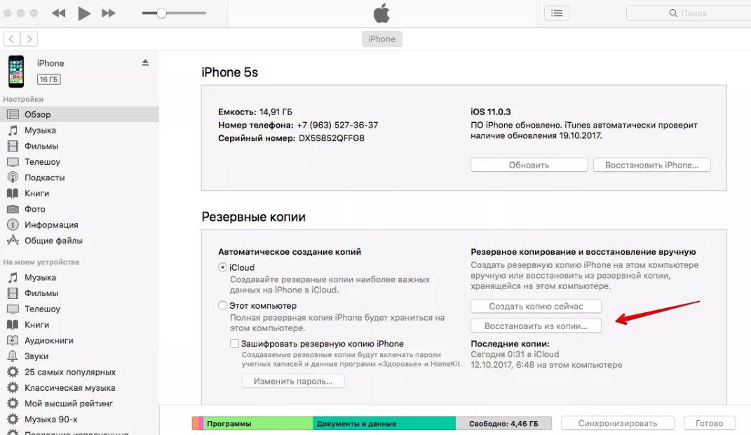 Как ввести или вывести iphone в режим dfu? (все модели, включая iphone 12) - яблык: технологии, природа, человек