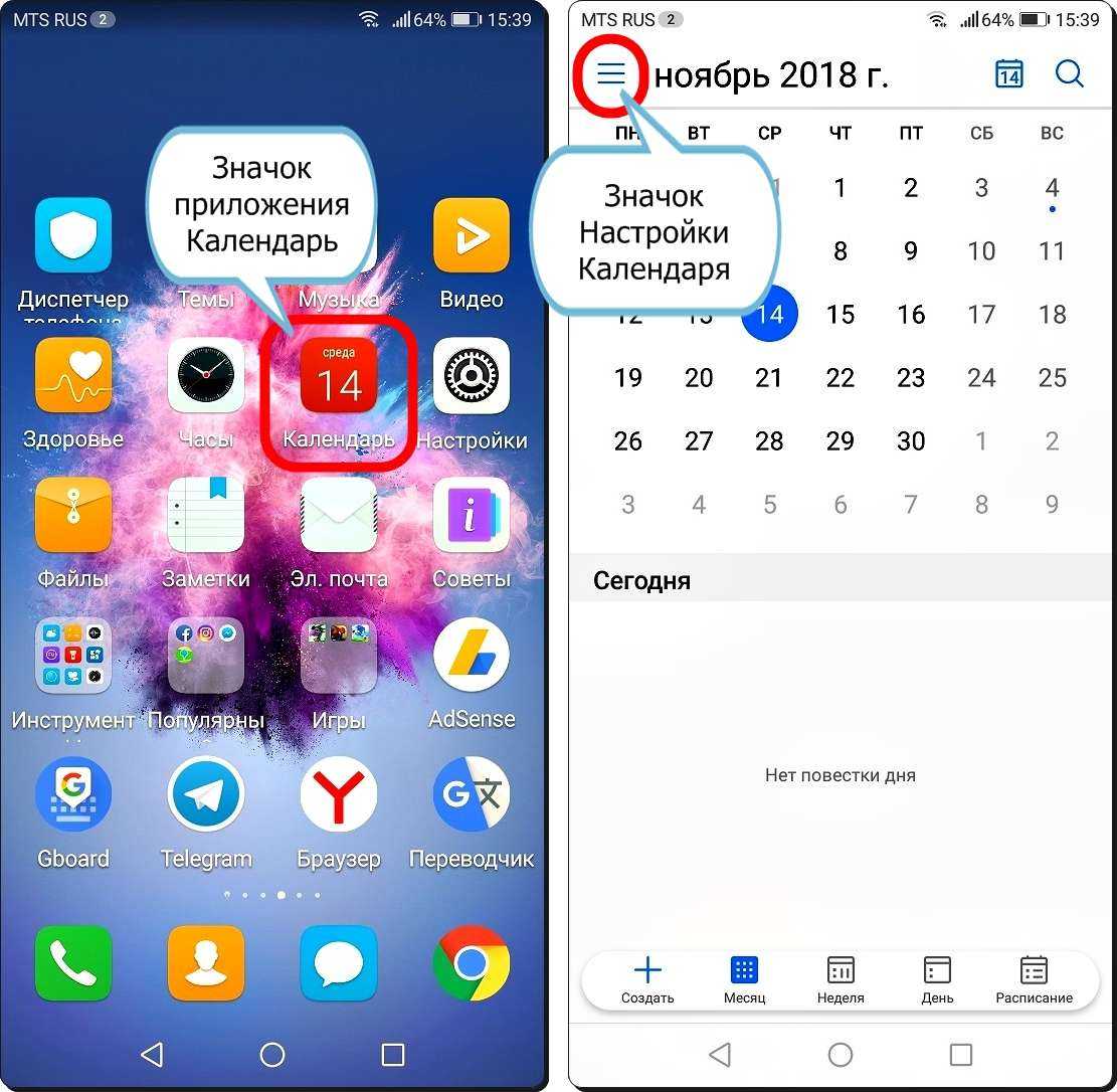Исправить напоминание о календаре iphone не работает ios 14: вот и решено - wapk