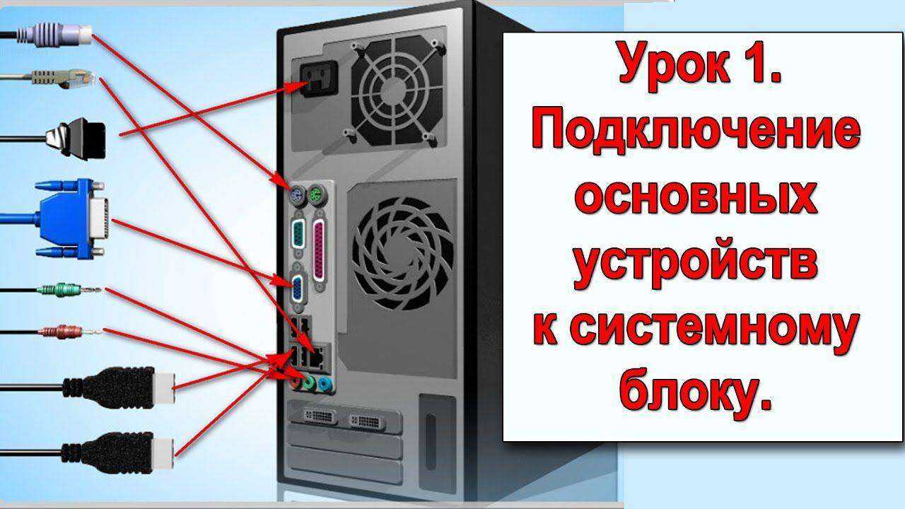 Как подключить колонку к компьютеру на windows 10