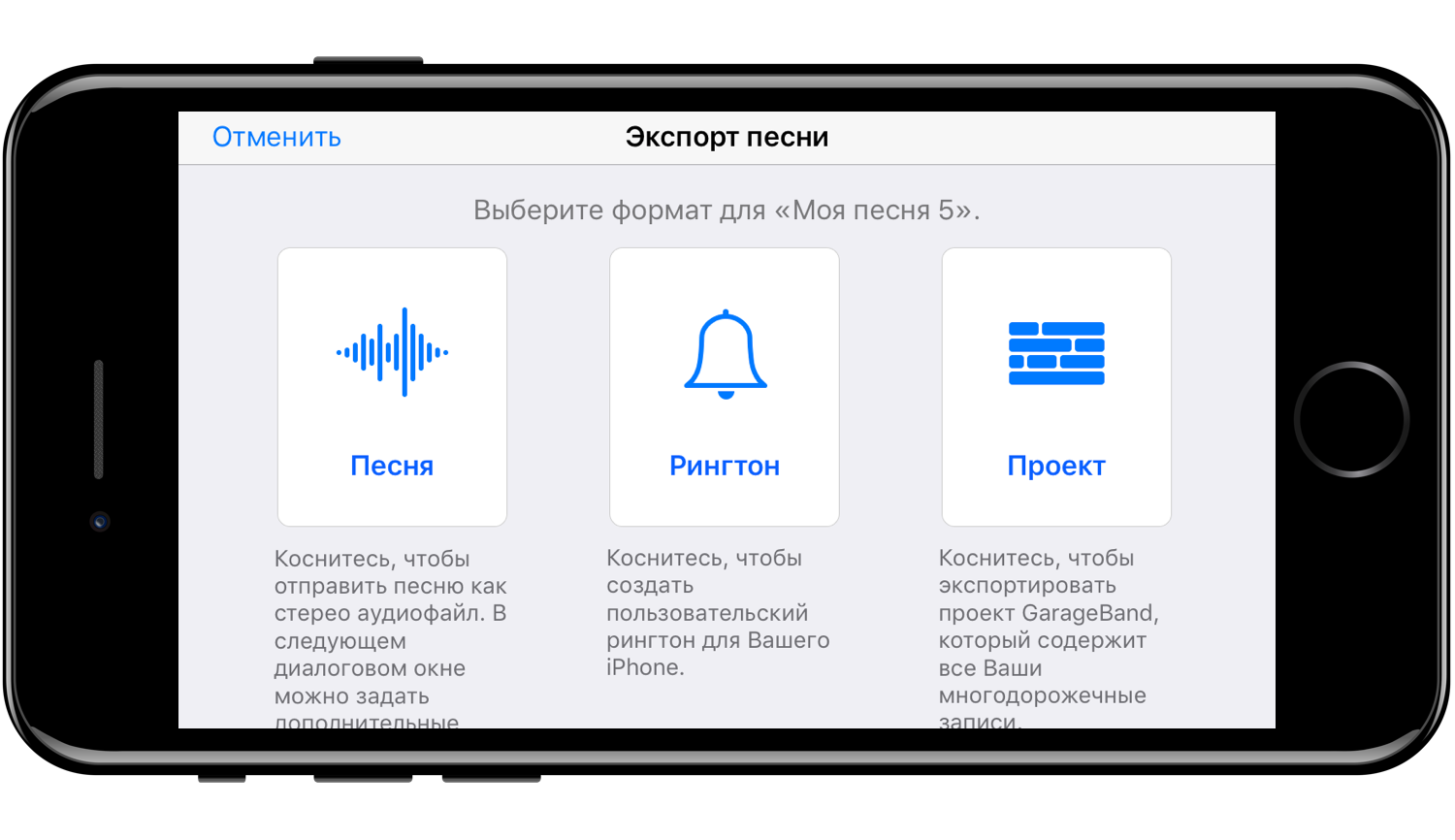 Простой способ установить свой скачанный из Интернета рингтон в формате mp3, m4a или другом на звонок на iPhone без iTunes или компьютера