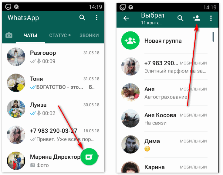 Как пользоваться whatsapp: пошаговая инструкция для новичков