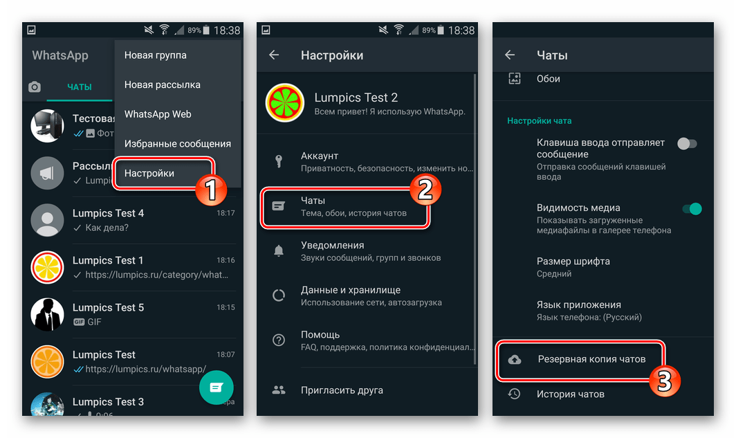 Как скинуть сообщения whatsapp с iphone на android и наоборот