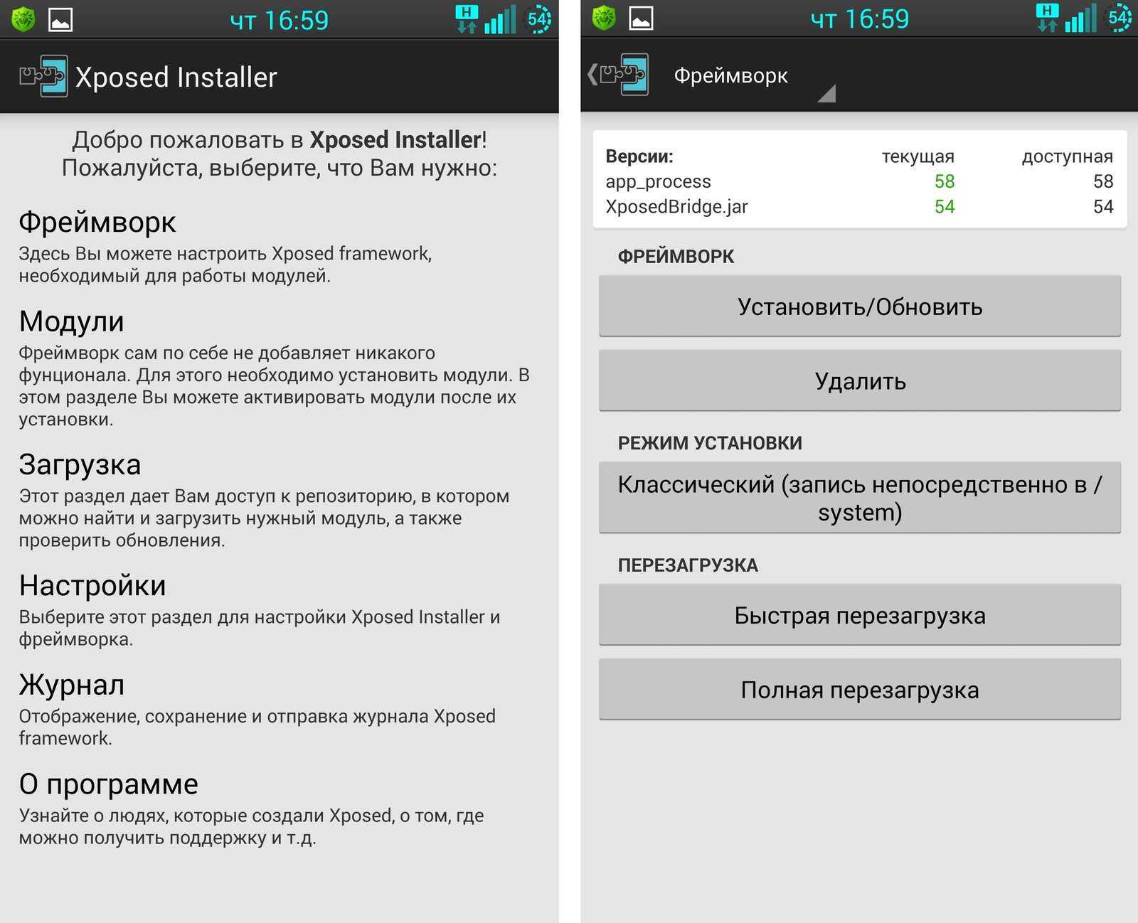 Как получить root-права на android - общая инструкция. что такое рут