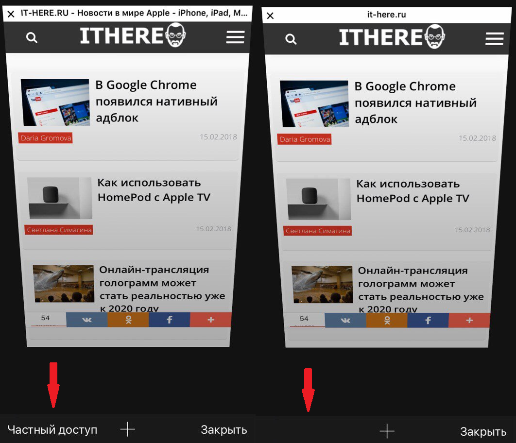 Safari на iphone — как включить, отключить и настроить браузер в ios