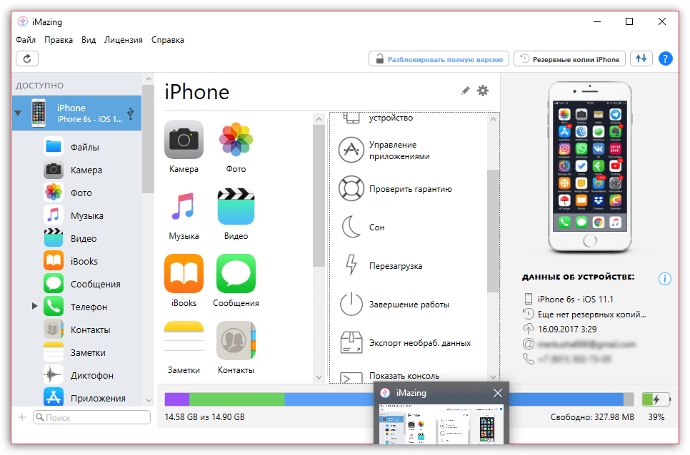 Приложения на iphone для устновки паролей на приложения, файлы