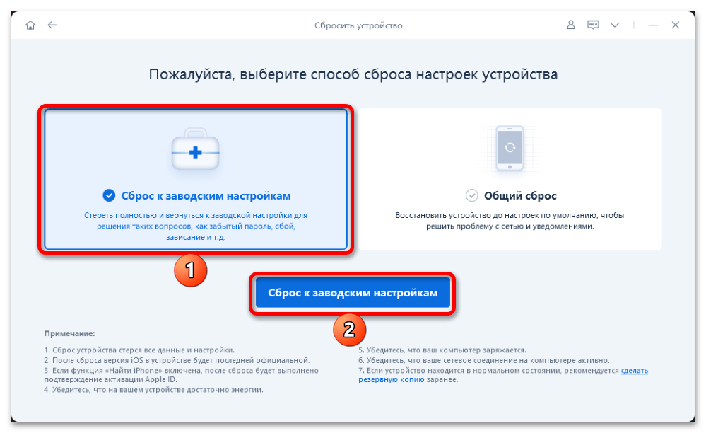 Как сбросить айфон до заводских настроек: все способы