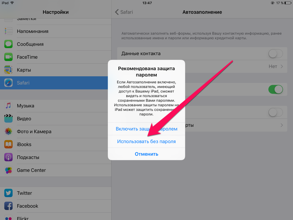 Лайфхаки при работе с ios 13 на своем iphone