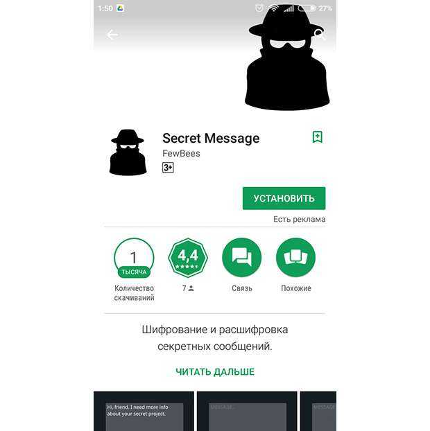 10 лучших приложений для слежки за чужим смартфоном без доступа к нему