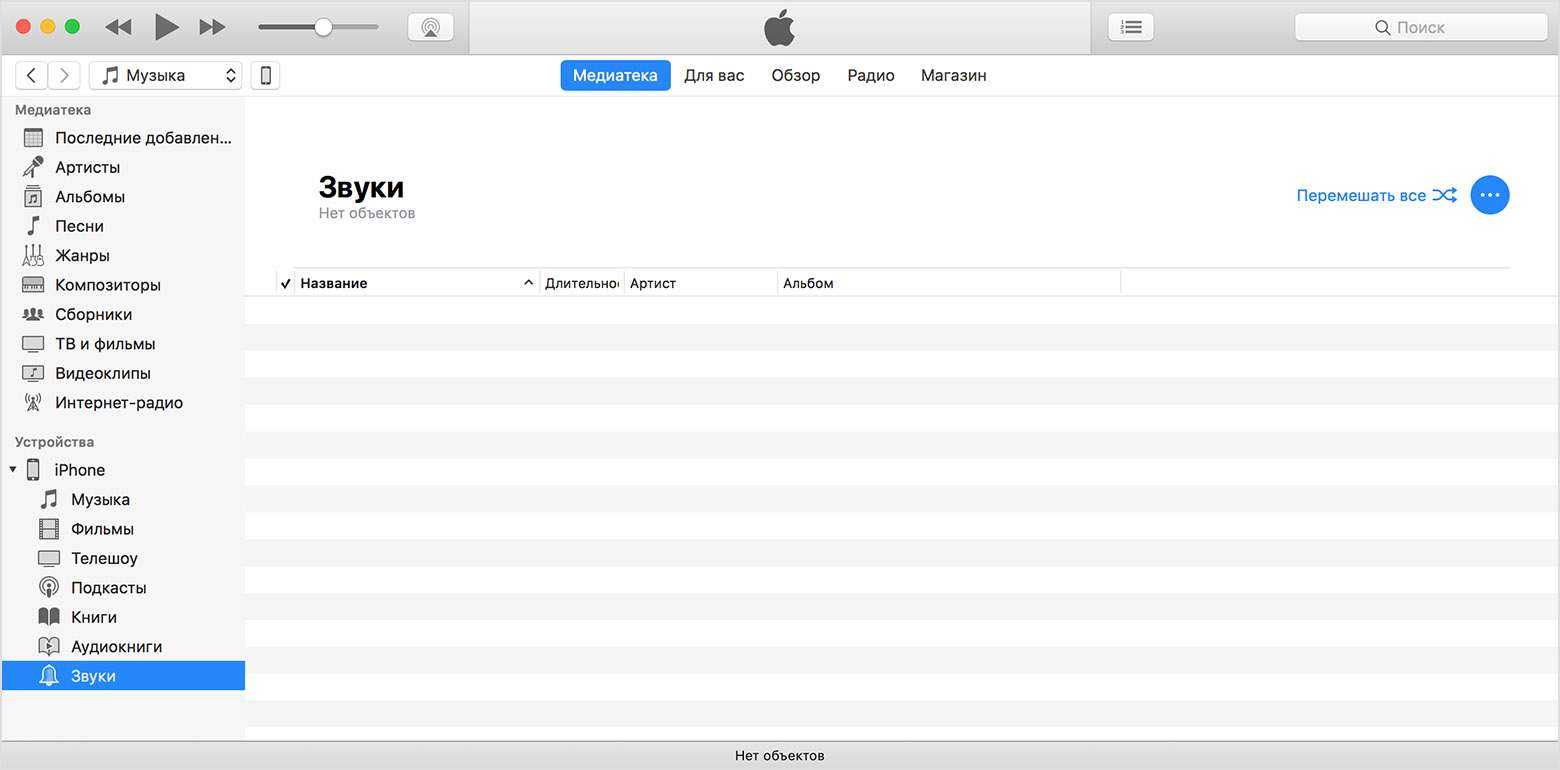 Как сделать рингтон в itunes, а потом установить рингтон на iphone?