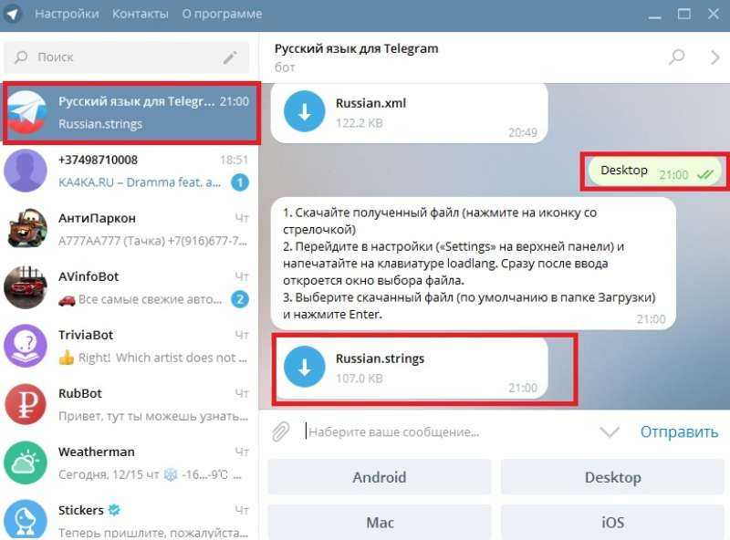 Telegram для iphone — приложение для платформы ios