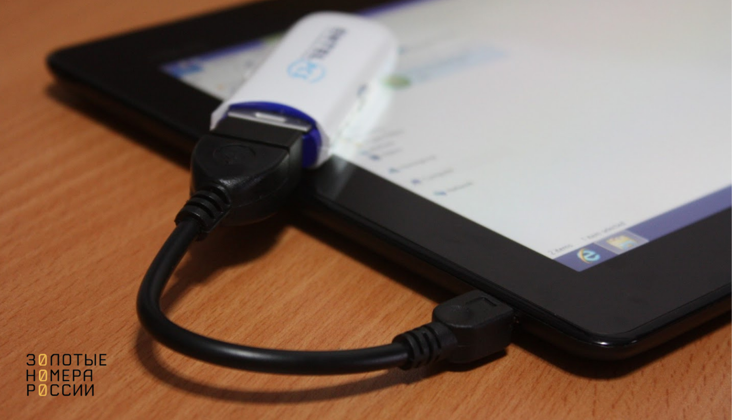 Несколько способов подключить USB флешку или другой накопитель к смартфону или планшету Android Что нужно для подключения и как работать с флешкой