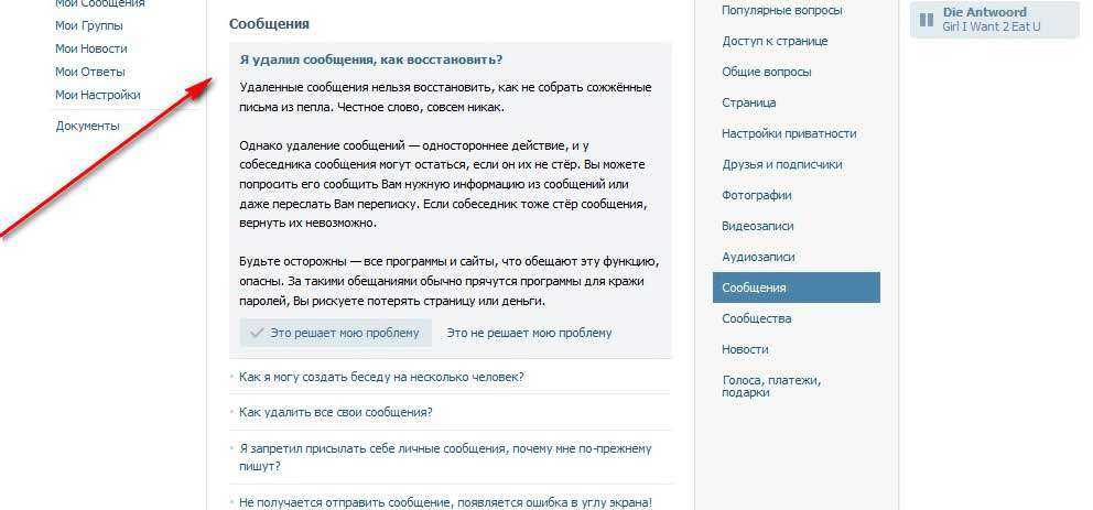 Как восстановить удаленную переписку в "вк": лучшие советы :: syl.ru