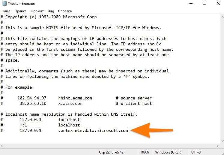 Добавить в host. Файл хост в виндовс 10 оригинал. Пример файла hosts Windows 10. Виндовс 8.1 хост файл. Файл хост в виндовс 10 содержимое.