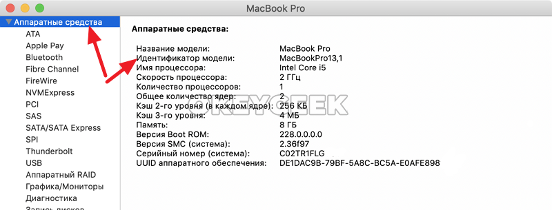 Серийные номера блоков питания. Как узнать модель макбука в настройках. Аппаратный идентификатор. Серийный номер блока питания.