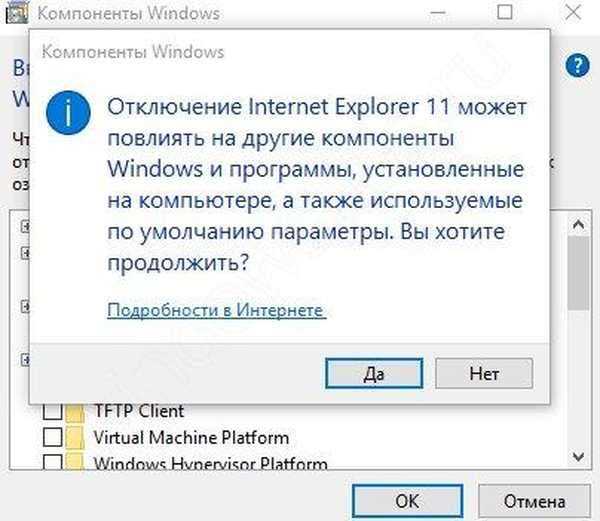 Как удалить internet explorer полностью с компьютера