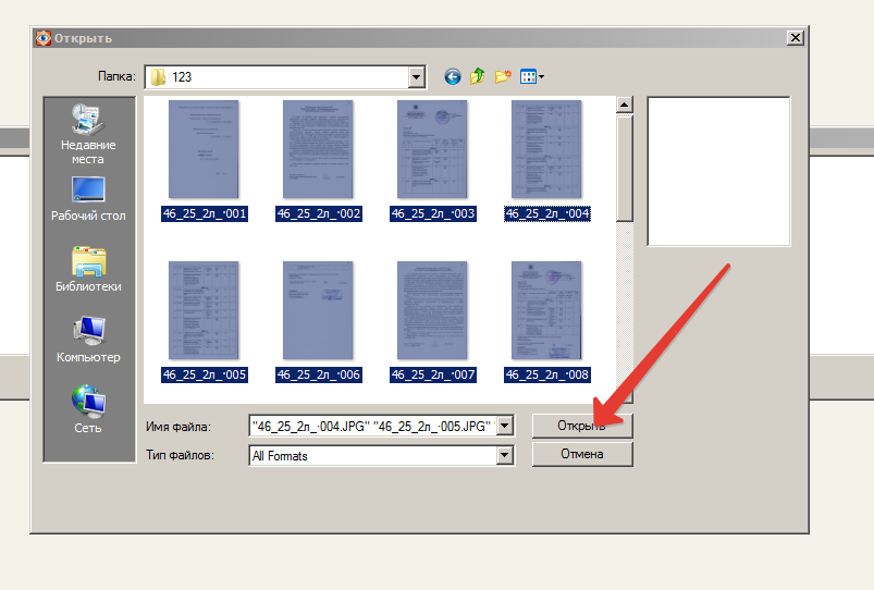 Собрать изображения в pdf