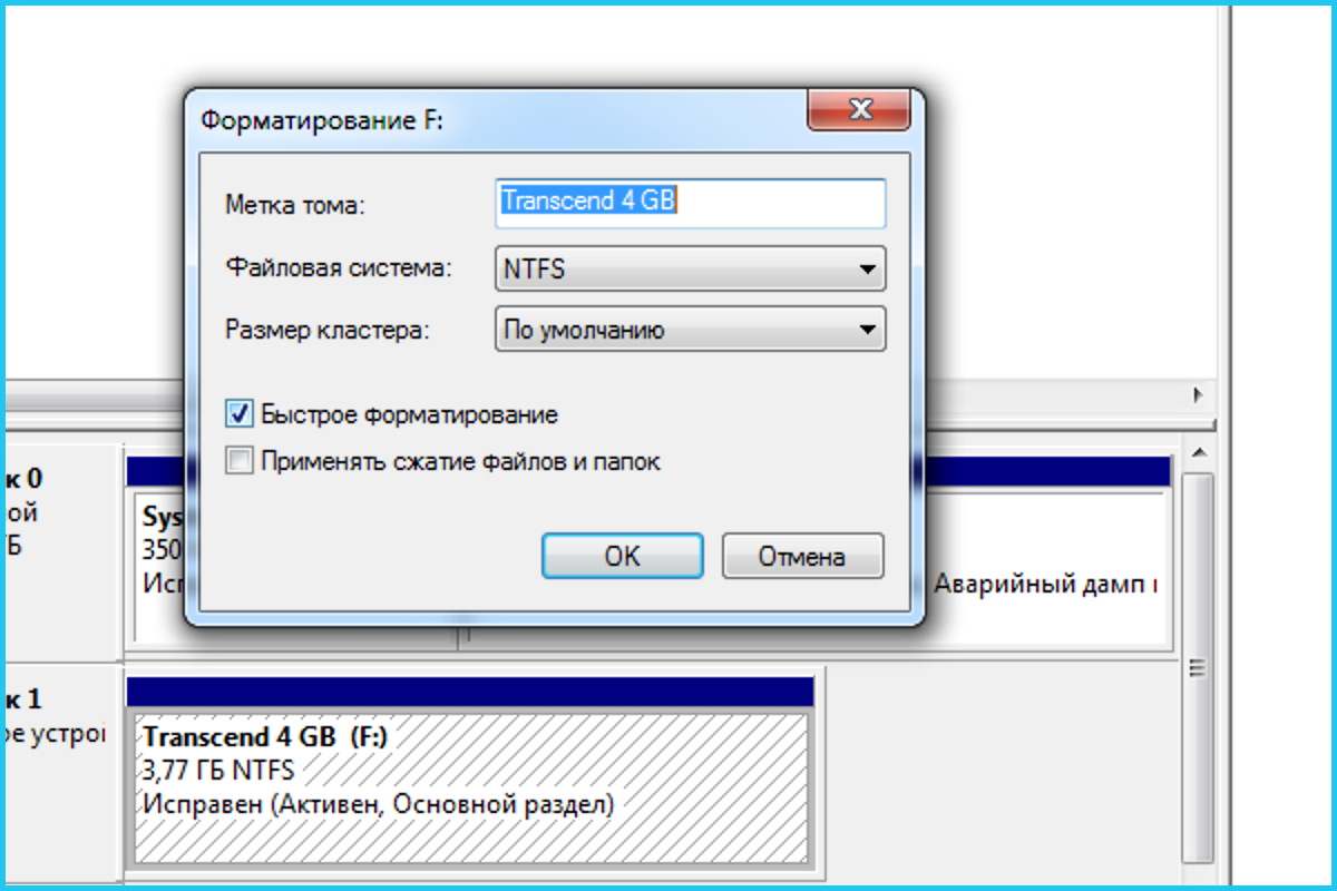 NTFS форматирование. Форматировать в NTFS. Флешка NTFS. Файловые системы для форматирования. Что такое форматирование флешки