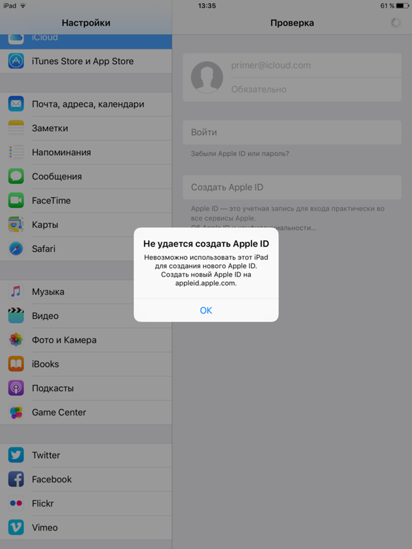Как разблокировать apple id на iphone в случае блокировки
