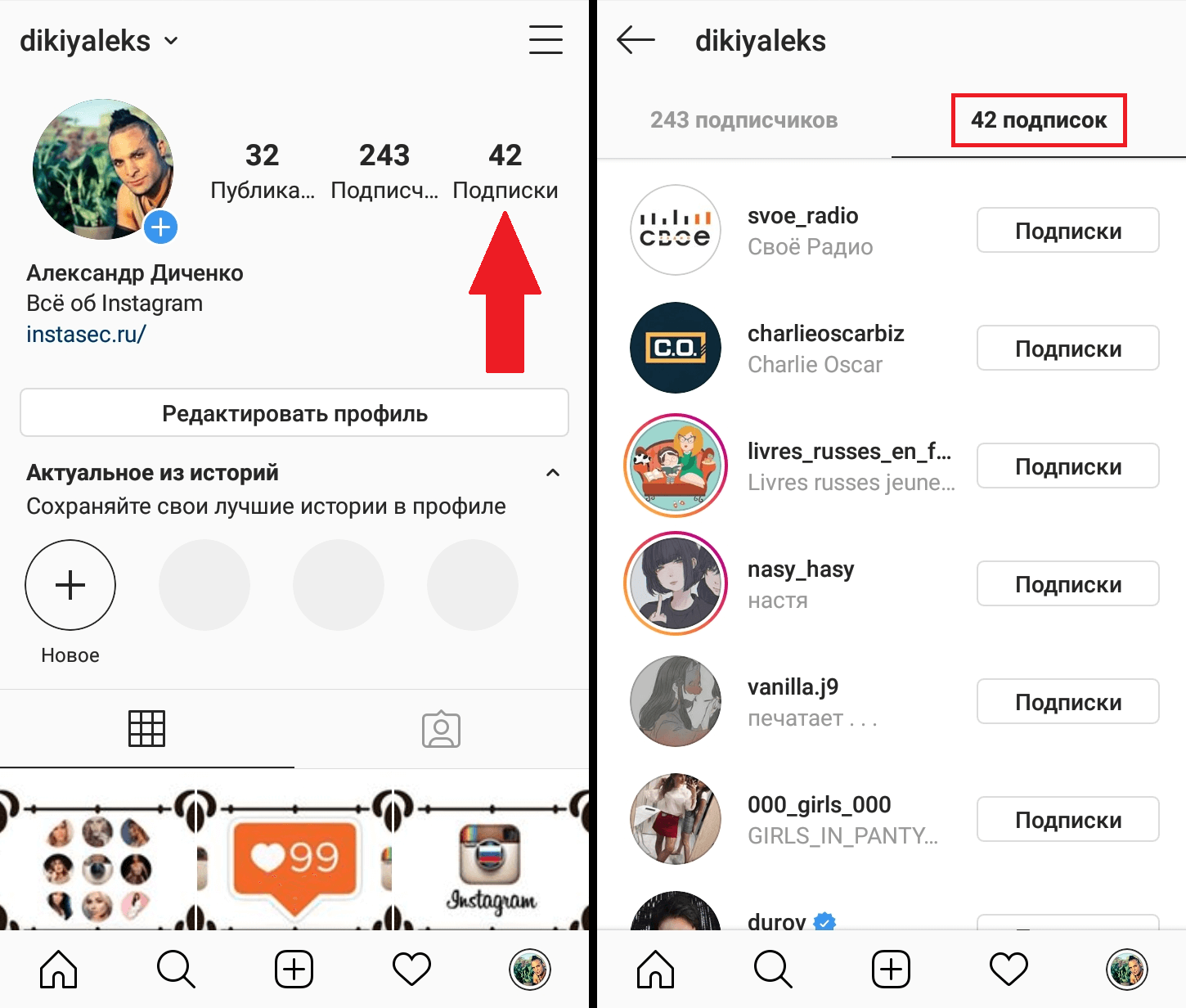 Кто не подписан взаимно. Кто не подписан взаимно