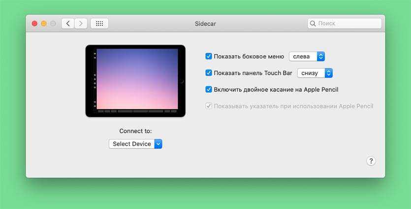 Ipad, как второй дисплей для mac: как включить  | яблык