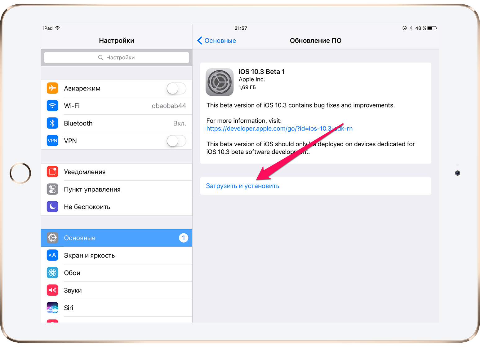Ios 13.4 вышла: что нового, как скачать и установить обновление