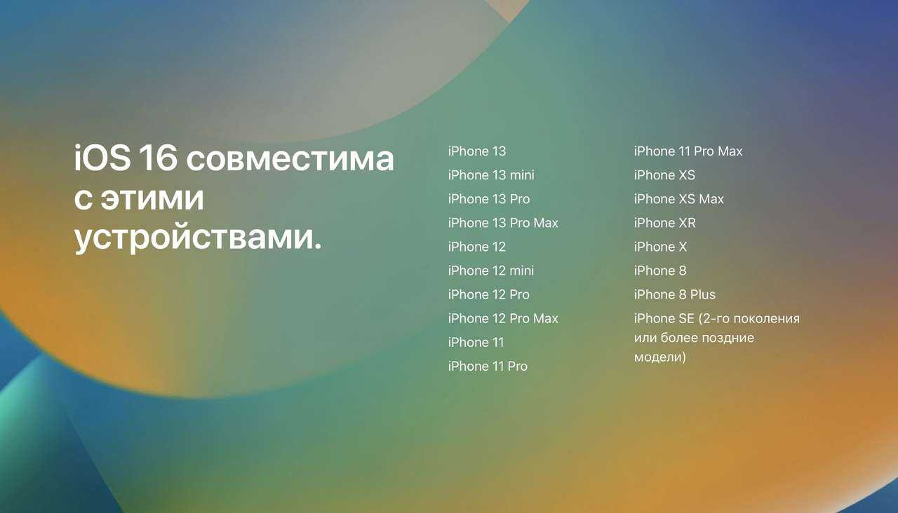 Как установить ios 14 без профиля разработчика